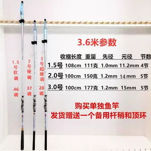 3号海钓矶竿 新人首单立减十元 22年9月 淘宝海外