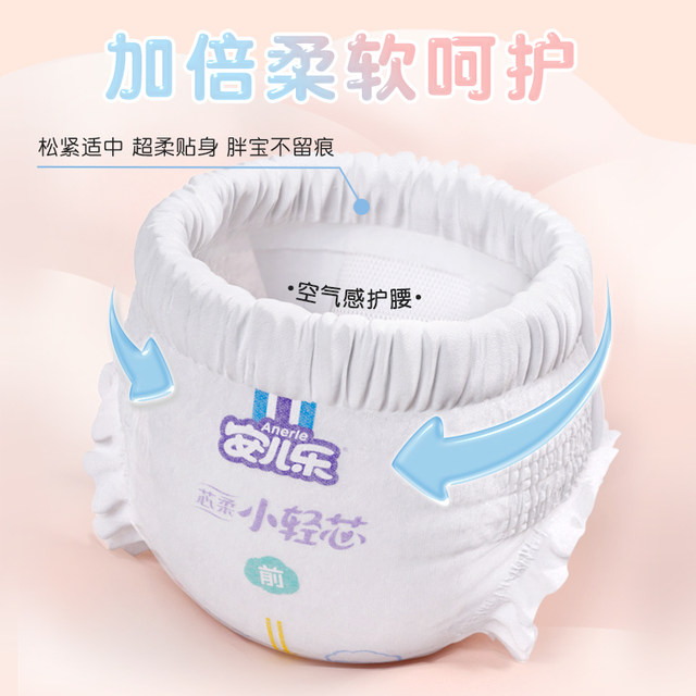 Anerle core soft and light core pull-up pants diaper S-4XL soft baby diaper official flagship store