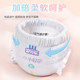 Anerle core soft and light core pull-up pants diaper S-4XL soft baby diaper official flagship store