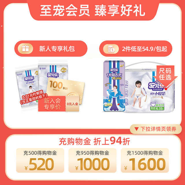 Anerle Xiaoguangxin Diaper L80*2 Baby Breathable and Thin Diapers Official Flagship Store