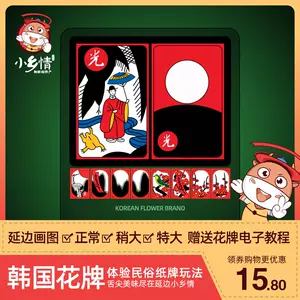 花札 新人首单立减十元 22年2月 淘宝海外