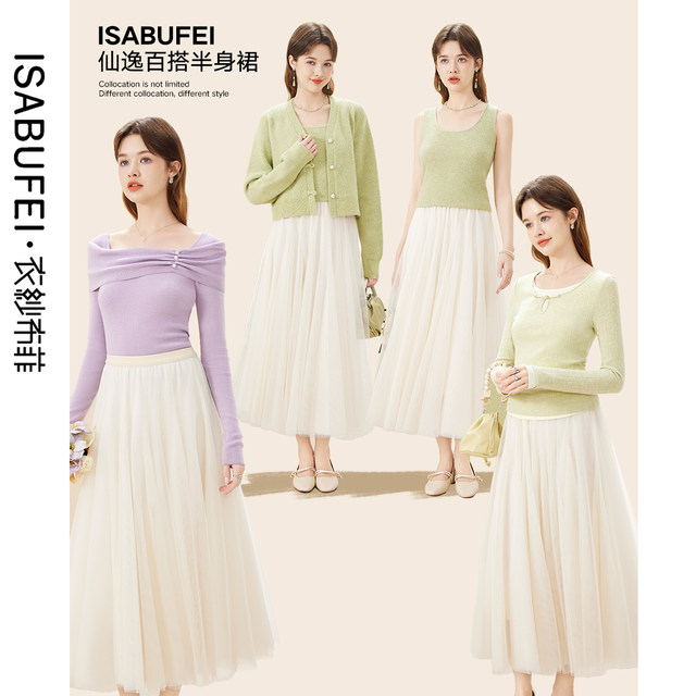 Gauze Fiyunrou 2025 spring new fairy style versatile mesh skirt sweet age-reducing slim skirt