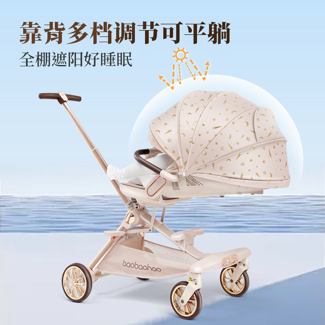 Baobaohao V16 baby walking artifact high landscape folding baby walking artifact two-way reclining children's lightweight stroller
