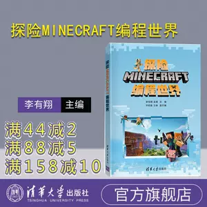 Minecraft工具 新人首单立减十元 22年7月 淘宝海外