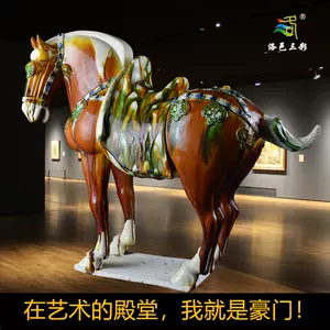 唐三彩馬古董- Top 50件唐三彩馬古董- 2023年8月更新- Taobao