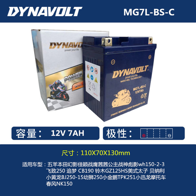 Tang Qian YTZ8V is used in Honda CB500X CBR500R CM500 300 CMX500AL battery battery
