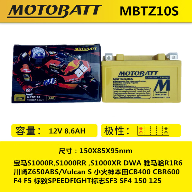 French BS sled motorcycle battery Peugeot SF4/3 logo Django 150 Sanyang cruise 180 Jiaolong 400 pool