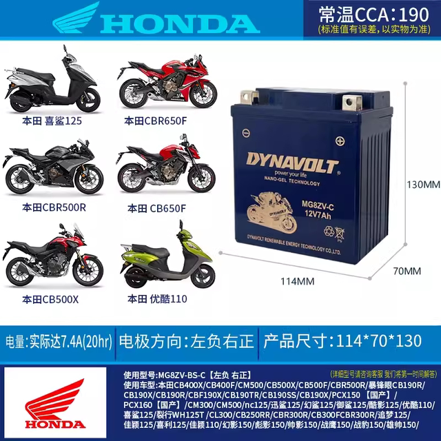 Tang Qian YTZ8V is used in Honda CB500X CBR500R CM500 300 CMX500AL battery battery
