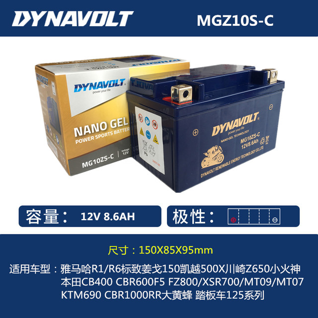 French BS sled motorcycle battery Peugeot SF4/3 logo Django 150 Sanyang cruise 180 Jiaolong 400 pool