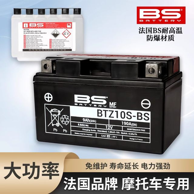 French BS sled motorcycle battery Peugeot SF4/3 logo Django 150 Sanyang cruise 180 Jiaolong 400 pool