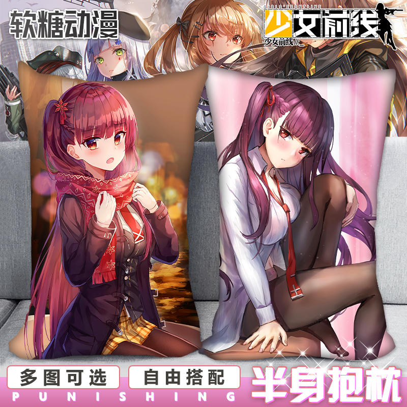 少女前线游戏抱枕周边hk416索米95式男生款睡觉半身二次元长枕头