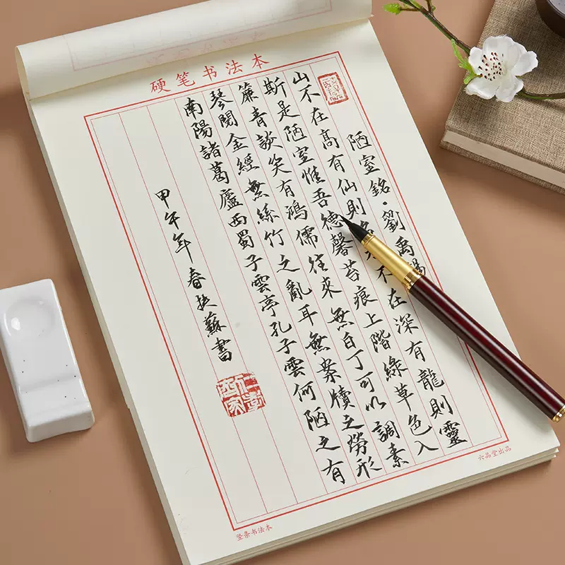 六品堂竖条横条练字专用纸练字本硬笔书法