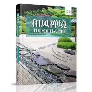 枯山水水池 新人首单立减十元 22年7月 淘宝海外