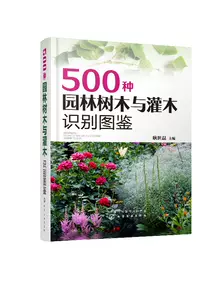 植物种类大全 新人首单立减十元 22年2月 淘宝海外