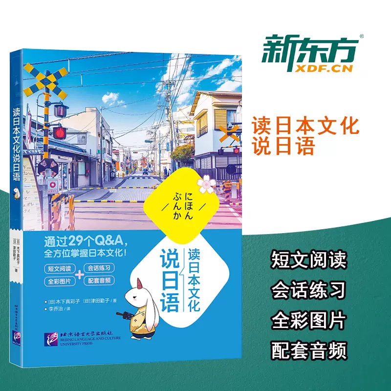 文化初级日本语-新人首单立减十元-2021年12月淘宝海外