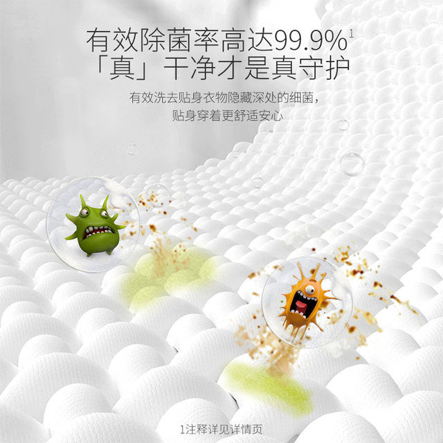 Kangaroo mother's special laundry detergent for pregnant women's underwear to clean and remove blood stains for mother and baby