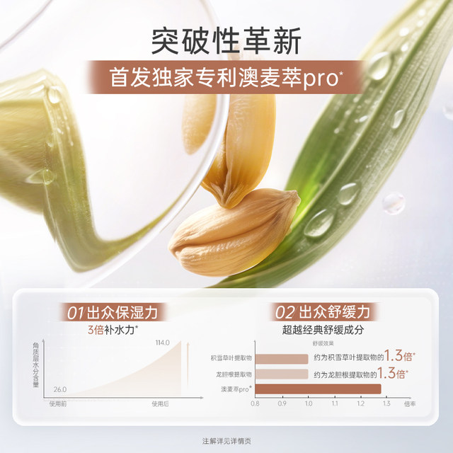 Kangaroo mother expectant mother toner skin care moisturizing special skin care product wheat hydrating