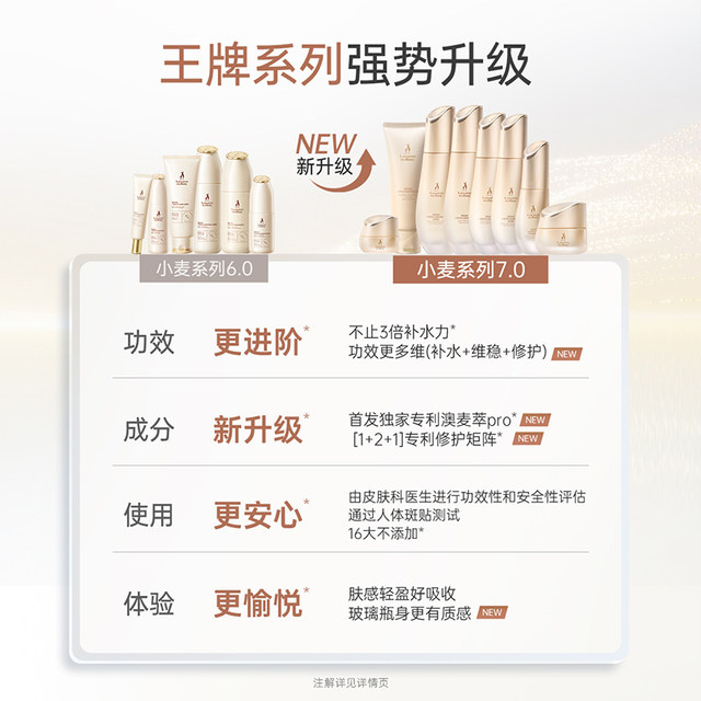 Kangaroo mother expectant mother toner skin care moisturizing special skin care product wheat hydrating