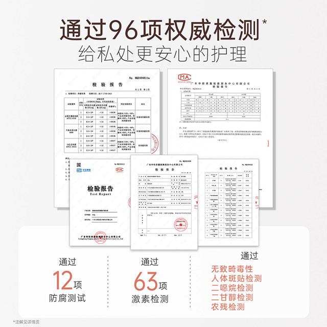 Kangaroo mother's private parts care solution for pregnant women to relieve itching, remove odor and clean the private parts