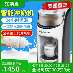 現貨美國第二代baby brezza衝奶機智能全自動嬰兒恆溫奶衝調乳器- Taobao