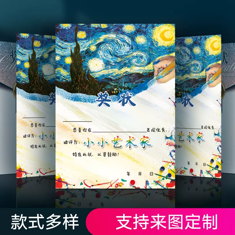 a4/157克铜版纸创意绘画之星可定制画画比赛美术培训班奖状证书- Taobao