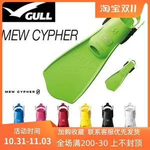 gull脚蹼mew - Top 50件gull脚蹼mew - 2023年11月更新- Taobao