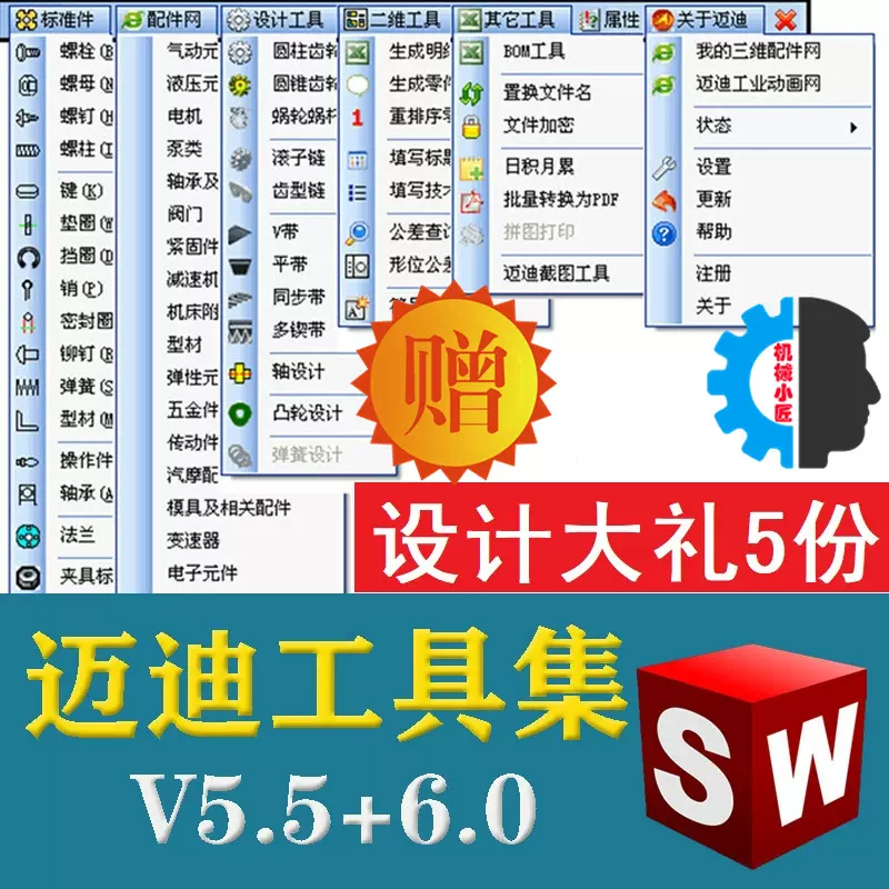 Sw辅助 新人首单立减十元 2021年11月 淘宝海外
