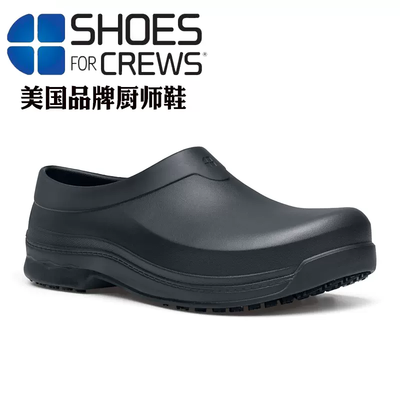 shoes for crews 防滑鞋厨师鞋厨房鞋酒店男女通用 61582-Taobao