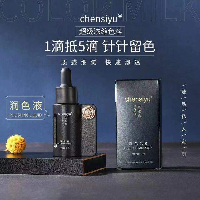 Chen Siyu's new D-class wild eyebrow mist eyebrow line eyebrow concentrated liquid colorant semi-throwing machine current meter genuine