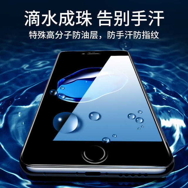 Applicable to Apple SE3/2 mobile phone full -screen full -screen anti -voyeurized glass film iPhone8 eye blue light high -definition high -definition explosion diaphragm 7/6SPlus/xR/xsmax scrub
