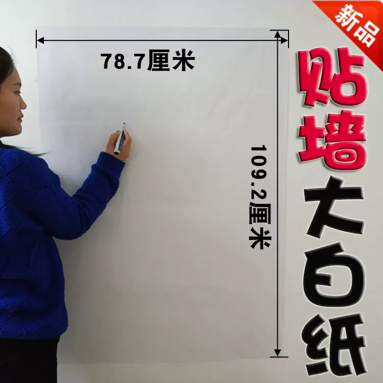 全開大白紙培訓兒童畫畫超大家用貼壁紙大張白色加厚
