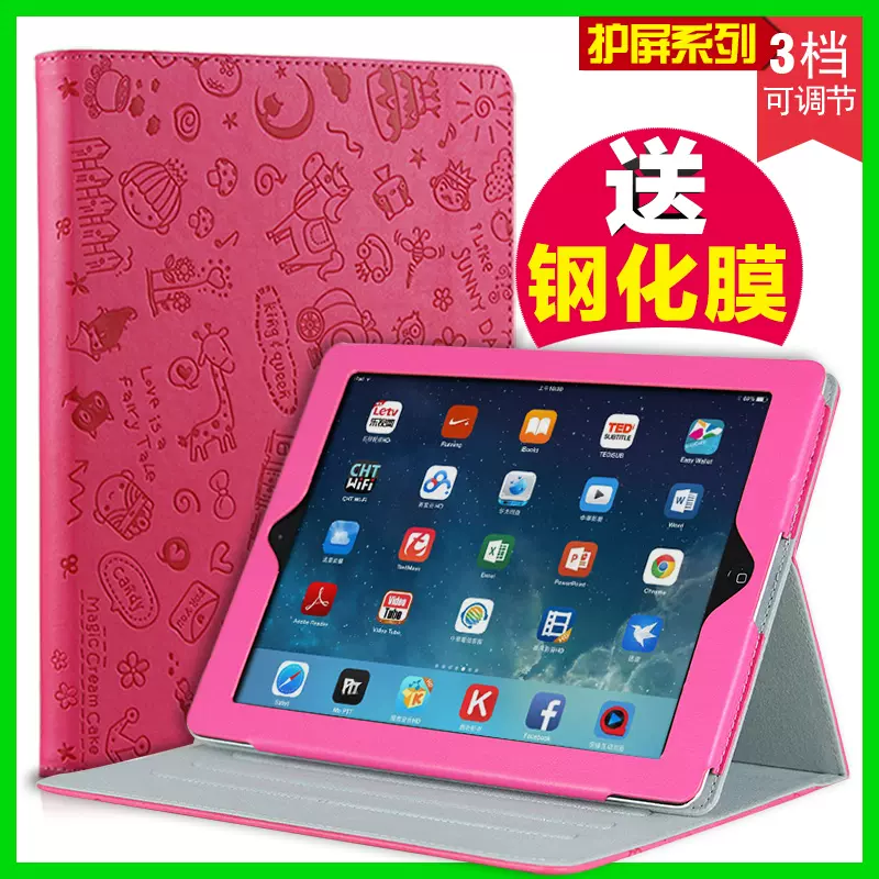 苹果iPad Air1/2保护套Apple ipad平板电脑9.7英寸壳子皮套A1893外套