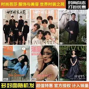 時代少年團雜誌- Top 100件時代少年團雜誌- 2023年12月更新- Taobao