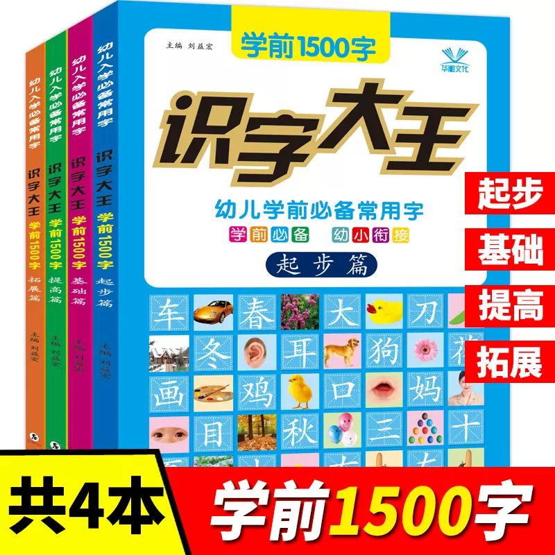 常用汉字卡片 新人首单立减十元 21年11月 淘宝海外