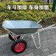 Agricultural wheelbarrow single-wheel truck pushing sand soil garden garbage construction fertilizer construction site trolley tool