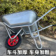 Agricultural wheelbarrow single-wheel truck pushing sand soil garden garbage construction fertilizer construction site trolley tool