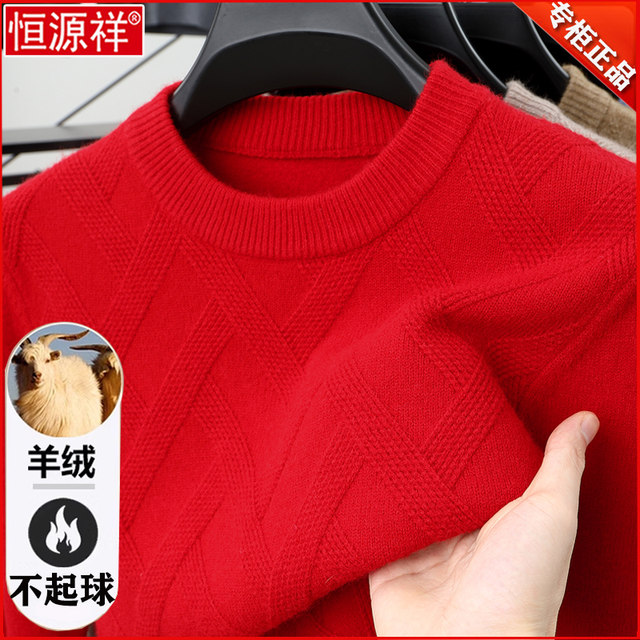 Men's Round Neck Cashmere Solid Color Pullover Casual Autumn/Winter Sweater At Men's Clothing Store
