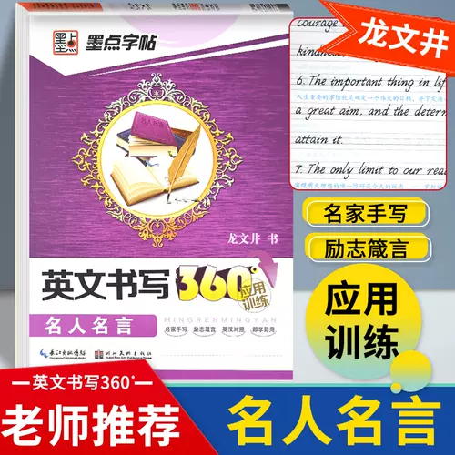 名人名言英文版 新人首单立减十元 22年1月 淘宝海外