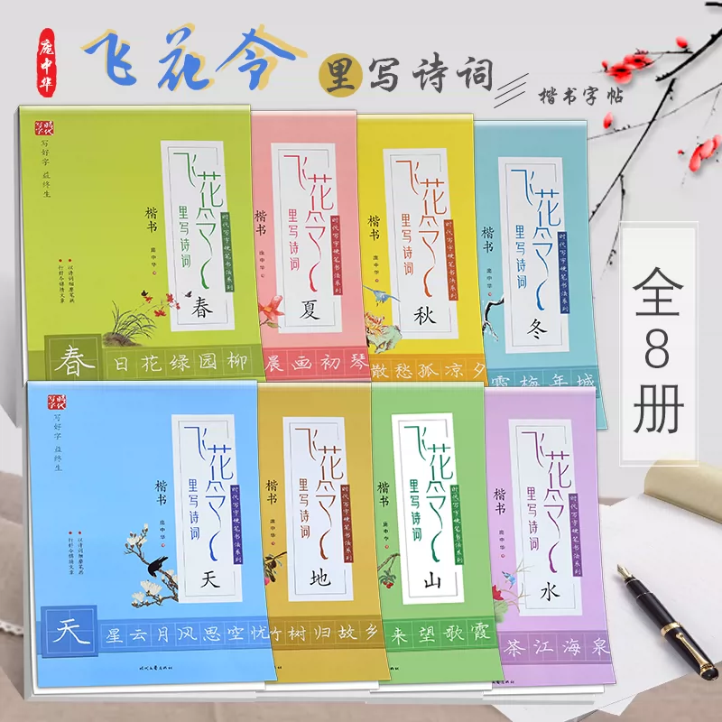 冬写字帖 新人首单立减十元 22年1月 淘宝海外