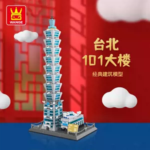 台北101建筑-新人首单立减十元-2022年10月|淘宝海外