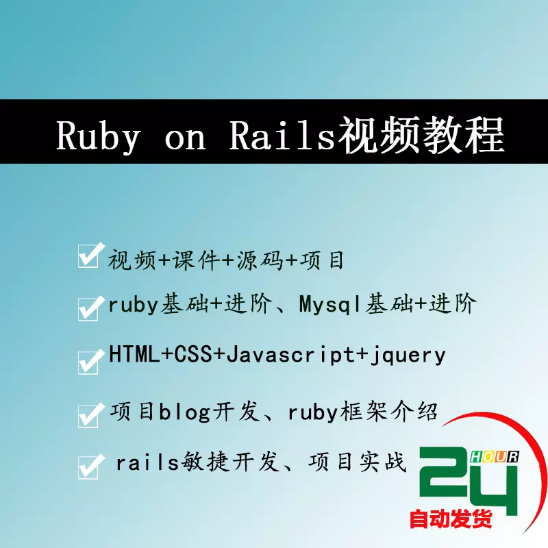 Ruby语言 新人首单立减十元 2021年11月 淘宝海外