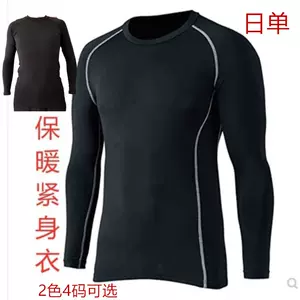  Inner For Men Sports Wear