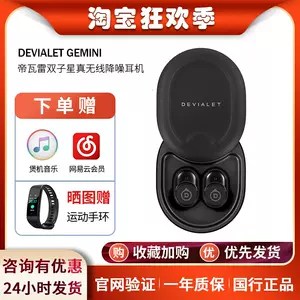 Devialet GEMINI 5年延長保証付 オーディオ機器 イヤフォン オーディオ