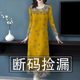 Clearance pick-up - new spring and autumn long-sleeved bottoming skirt, slim fit, age-reducing, belly-covering mother's wear, mid-length dress for women