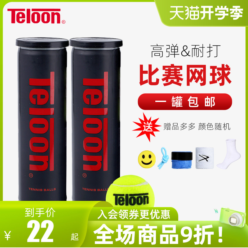 Teloon Tianlong テニスパウンド P4 ショックウェーブ 競技用 缶詰 高価格 バウンス 良い 空気圧 フット 4個パック