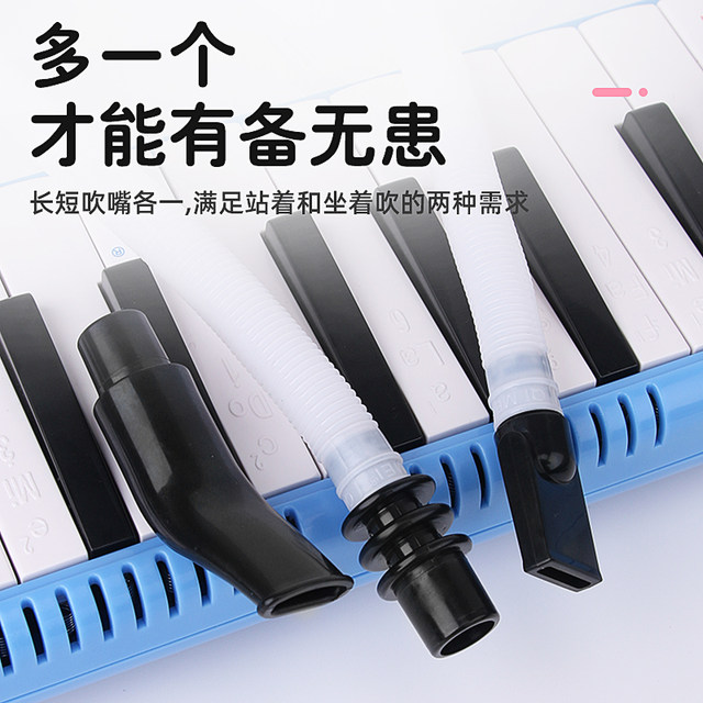 Chimei mouth organ blowpipe accessories primary school students DHS mouthpiece special replacement hose 37 keys 32 keys universal original