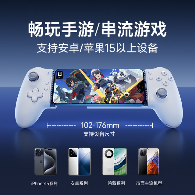 Mimo S3 stretching mobile phone tablet gamepad ZZZ zero zero -Android apple 15dnf mobile game handle heat dissipation
