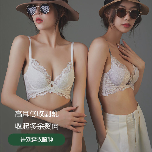 Thin underwear for women, ultra-thin big breasts, small artifact, breast reduction, accessory breast adjustment bra, French lace bra