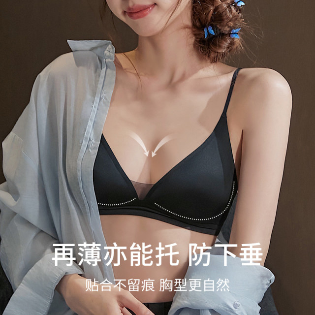 French sexy triangle cup underwear women gathered thin shoulder straps beautiful back simple traceless satin light and breathable bra