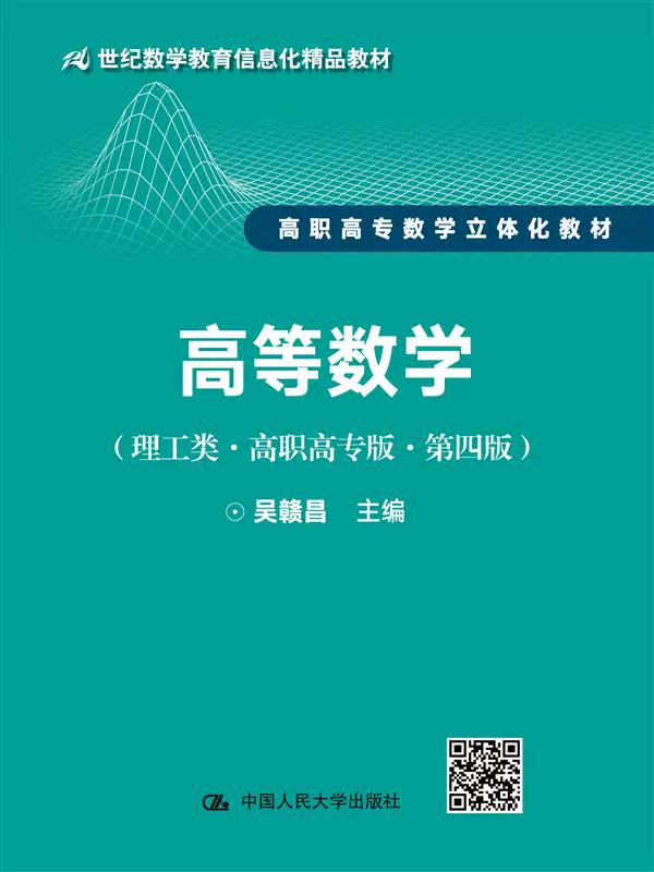 高职高专高等数学 新人首单立减十元 2021年11月 淘宝海外